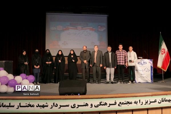 همایش تکریم خدمت