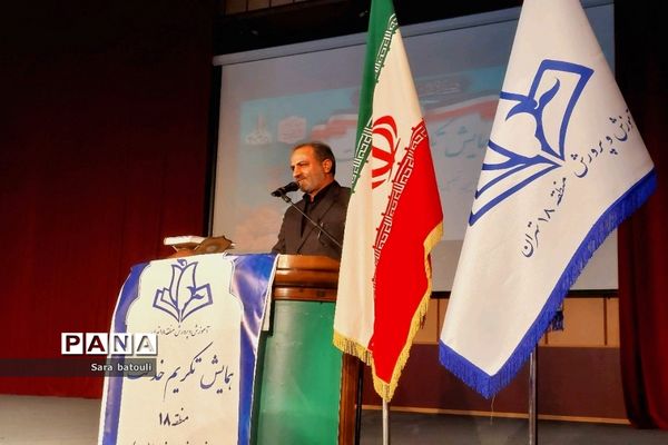 همایش تکریم خدمت