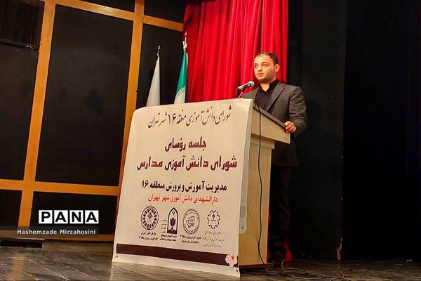 اولین جلسه رؤسای شورای دانش‌آموزی  دختران منطقه ۱۶