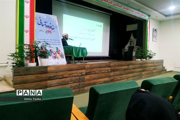 برگزاری سلسله جلسات مشاوره خانواده آسمانی در شهرستان کاشمر