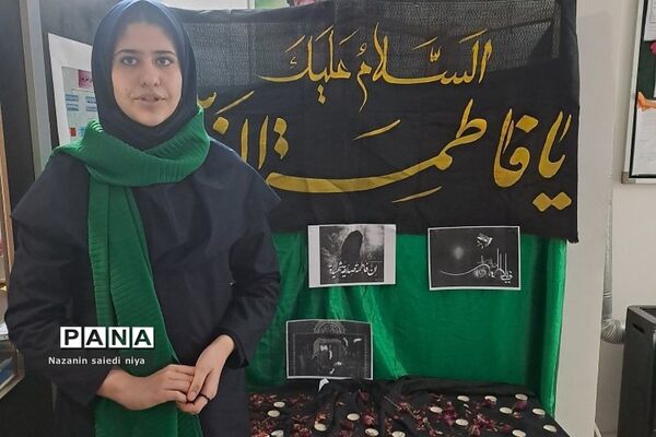 عزاداری و فضاسازی ایام فاطمیه در مدارس رودهن