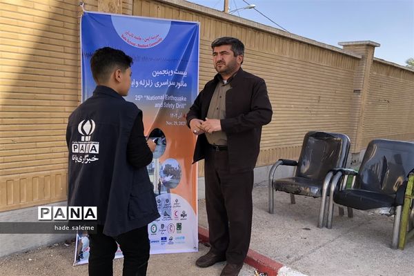 بیست و پنجمین مانور سراسری زلزله و ایمنی در  شهر خنافره