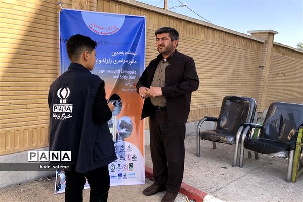 بیست و پنجمین مانور سراسری زلزله و ایمنی در  شهر خنافره