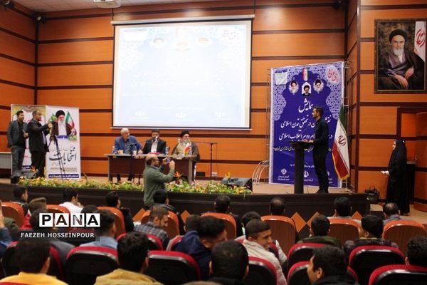 همایش نقش جوانان در تحقق تمدن اسلامی در پرتو بیانیه گام دوم انقلاب اسلامی