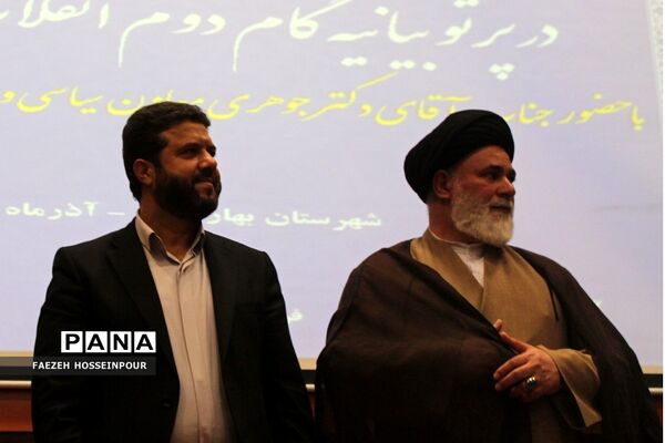 همایش نقش جوانان در تحقق تمدن اسلامی در پرتو بیانیه گام دوم انقلاب اسلامی