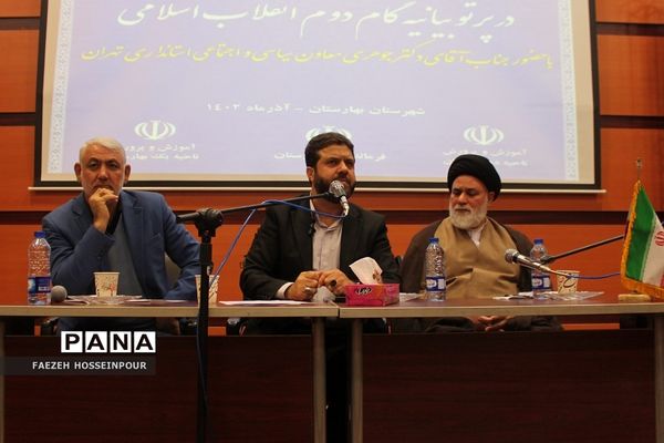 همایش نقش جوانان در تحقق تمدن اسلامی در پرتو بیانیه گام دوم انقلاب اسلامی