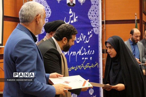همایش نقش جوانان در تحقق تمدن اسلامی در پرتو بیانیه گام دوم انقلاب اسلامی