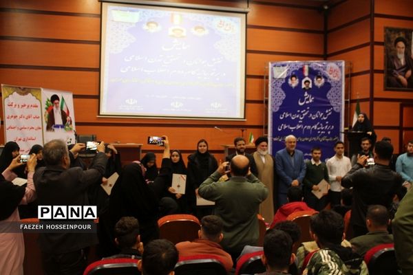همایش نقش جوانان در تحقق تمدن اسلامی در پرتو بیانیه گام دوم انقلاب اسلامی