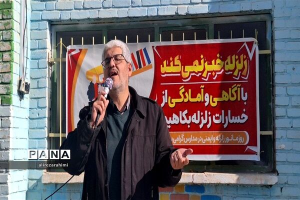 آیین نمادین مانور زلزله در دبیرستان شهید مطهری شهرستان فیروزکوه