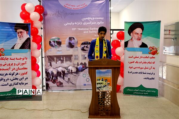 بیست و پنجمین مانورزلزله در استان هرمزگان