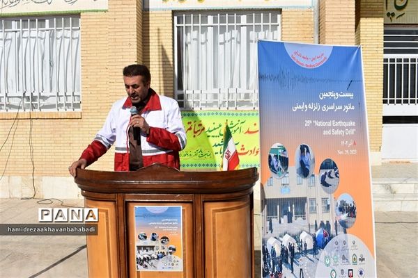بیست و پنجمین مانور زلزله و ایمنی در مدارس بهاباد یزد