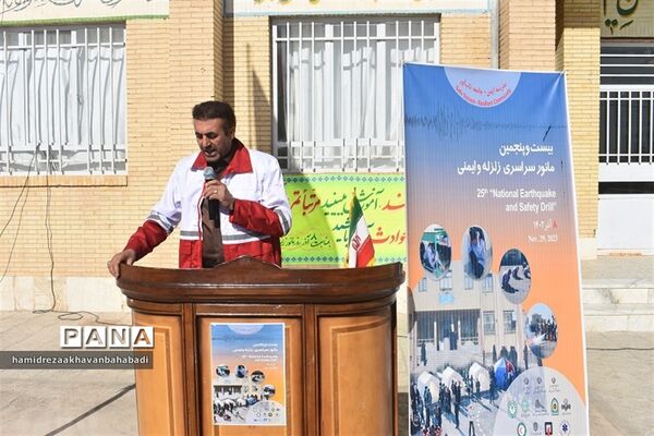 بیست و پنجمین مانور زلزله و ایمنی در مدارس بهاباد یزد
