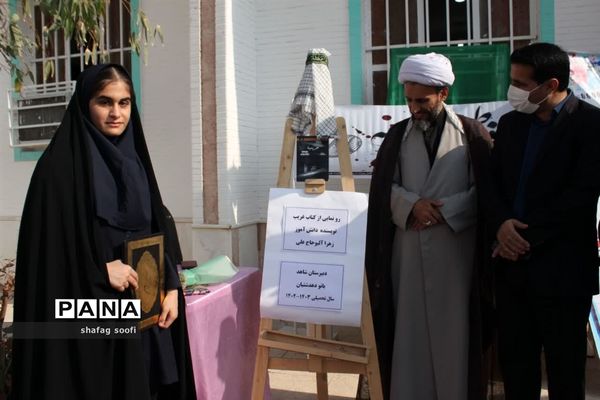 یادواره شهدای دبیرستان دخترانه بانو دهدشتیان در امیدیه