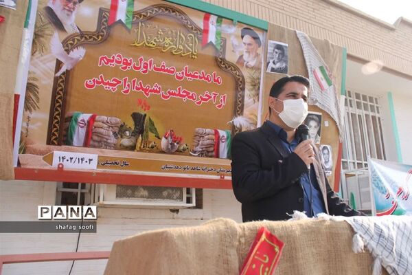 یادواره شهدای دبیرستان دخترانه بانو دهدشتیان در امیدیه