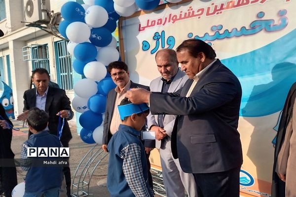 پانزدهمین جشنواره «نخسین واژه، آب» در بهبهان