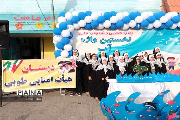 پانزدهمین جشنواره «نخسین واژه، آب» در بهبهان