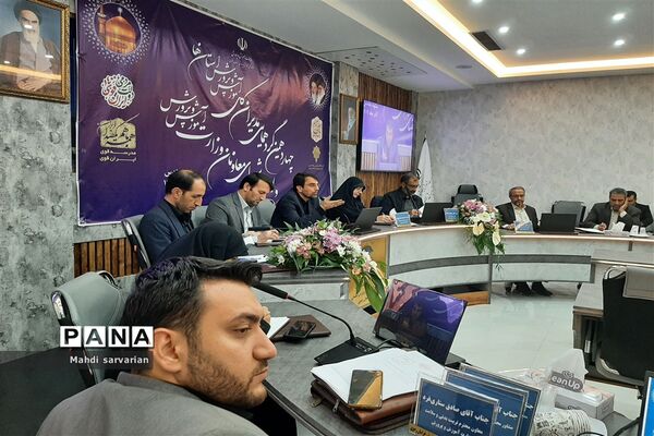 برگزاری چهاردهمین دوره گردهمایی مدیران‌کل آموزش و پرورش استان‌ها