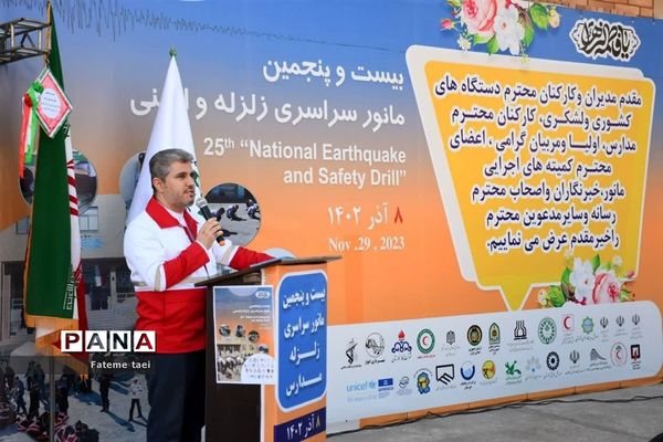بیست و پنجمین مانور سراسری زلزله و ایمنی در اهواز