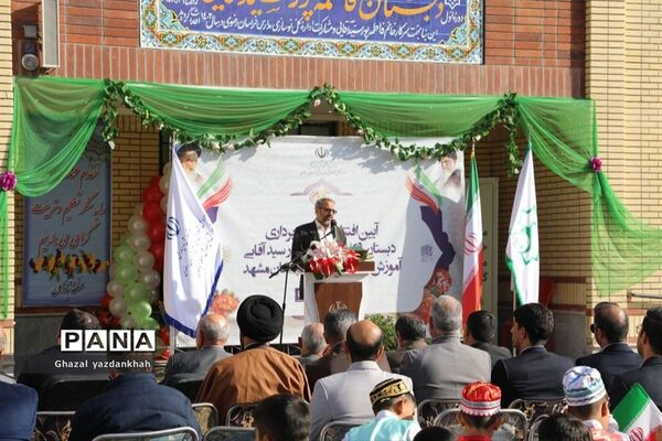 آیین افتتاح دبستان ۱۲ کلاسه فاطمه پور سید آقایی