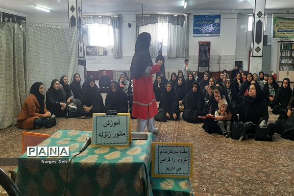 برگزاری کارگاه آموزشی مانور زلزله ویژه دانش‌آموزان و والدین دبستان معلم  و هدف شهرستان کاشمر