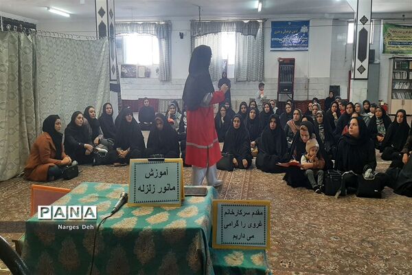 برگزاری کارگاه آموزشی مانور زلزله ویژه دانش‌آموزان و والدین دبستان معلم  و هدف شهرستان کاشمر