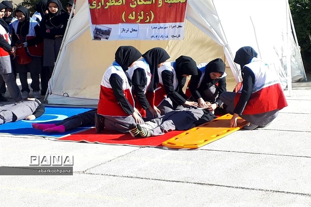 بیست و پنجمین مانور سراسری زلزله و ایمنی در مدارس استان ابرکوه