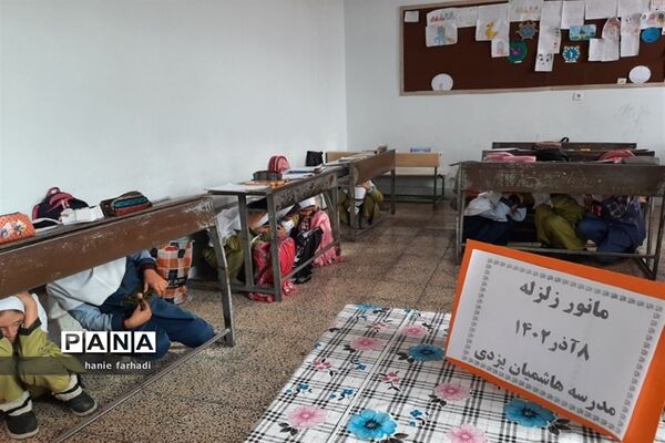 مانور زلزله درآموزشگاه ربابه هاشمیان یزدی شیروان