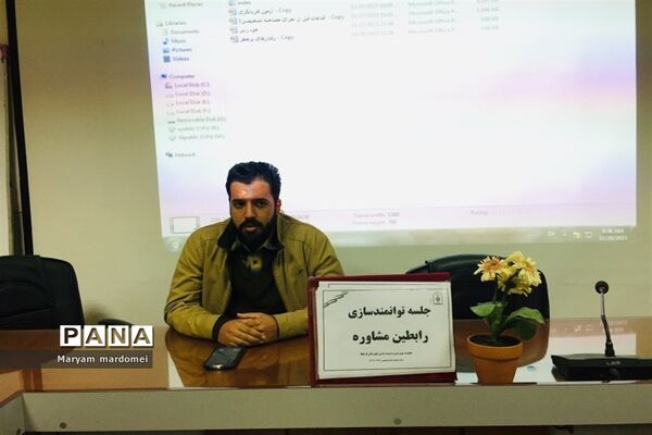 اولین کارگاه توانمند‌سازی ویژه مشاوران شهرستان‌قرچک