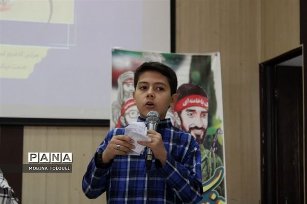 مراسم تقدیر از دانش‌آموزان فعال بسیجی ناحیه یک بهارستان