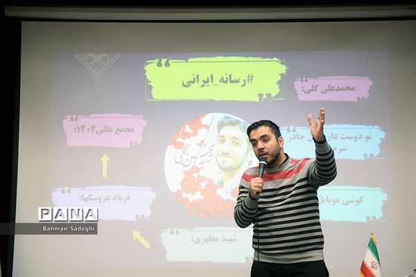 مجمع عالی بسیج دانش‌آموزی