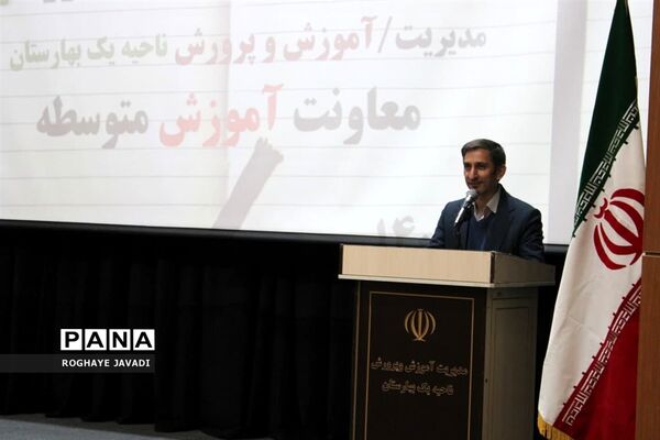 آیین تجلیل از رتبه‌های برتر کنکور ناحیه یک بهارستان