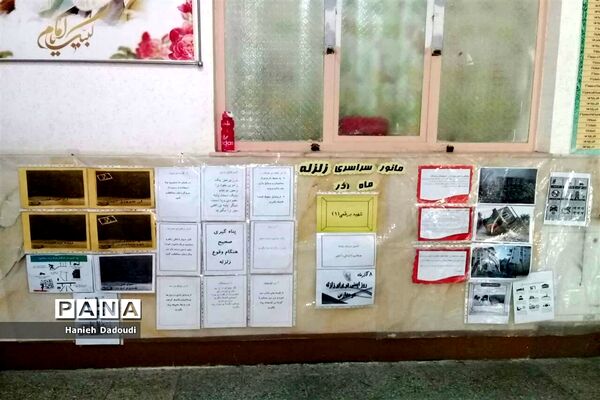 برگزاری مانور زلزله در دبیرستان‌های قم