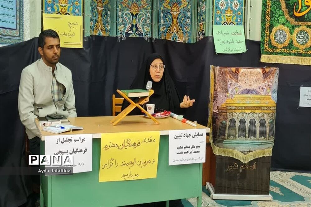 همایش جهاد تبیین در اداره آموزش و پرورش اسلامشهر