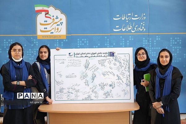 اردوی علمی راهیان پیشرفت دانش‌آموزی ‌از سازمان فضایی ایران