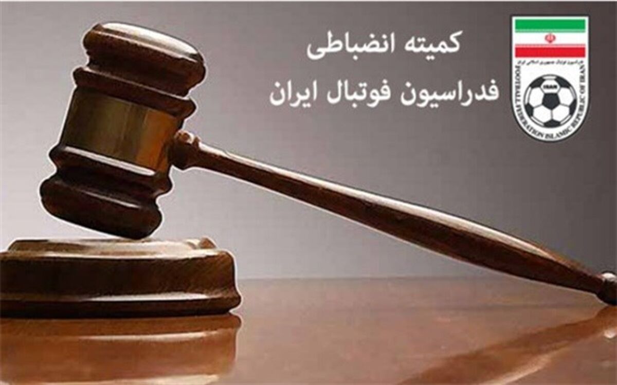 هواداران گل گهر سیرجان از ورود به ورزشگاه محروم شدند