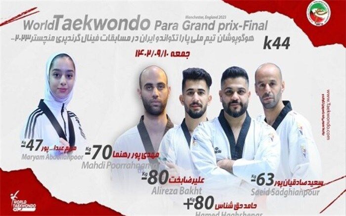 کسب چهار سهمیه پاراالمپیک‌ توسط پاراتکواندوکاران ایران‌