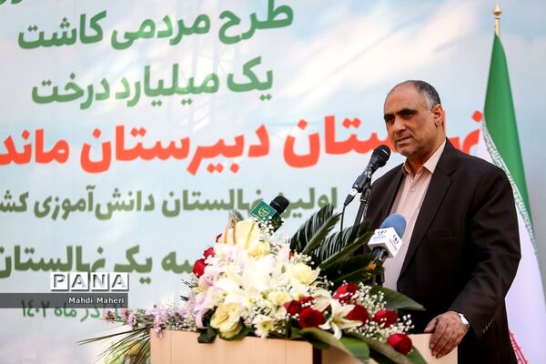 مراسم افتتاح طرح هر مدرسه یک نهالستان در دبیرستان ماندگار البرز
