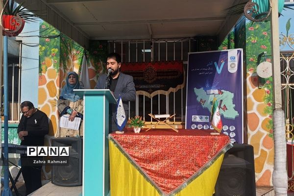 مراسم آشنایی با بیمه در دبستان توحید ناحیه یک شهرری