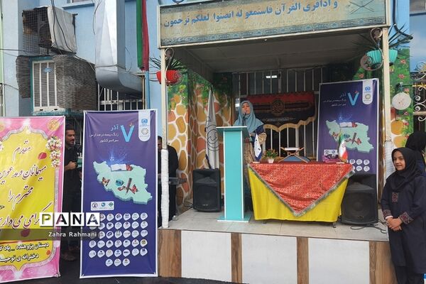 مراسم آشنایی با بیمه در دبستان توحید ناحیه یک شهرری