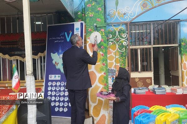 مراسم آشنایی با بیمه در دبستان توحید ناحیه یک شهرری