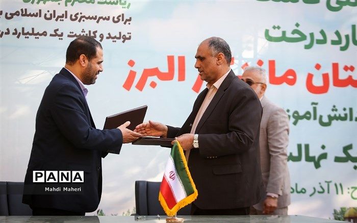 تفاهم‌نامه مشترک مابین وزارت آموزش و پرورش و وزارت جهاد کشاورزی برای کاشت نهال در تمامی مدارس کشور امضا شد/فیلم