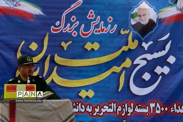 رزمایش بزرگ بسیج، امید ملت ایران در شهرری