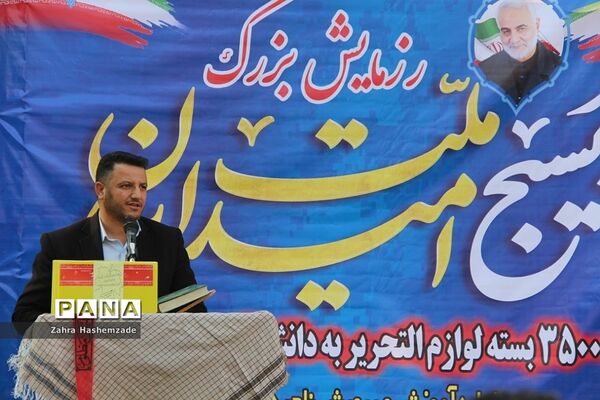 رزمایش بزرگ بسیج، امید ملت ایران در شهرری