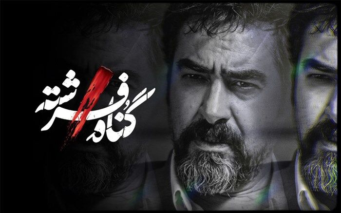 لوگو «گناه فرشته» رونمایی شد