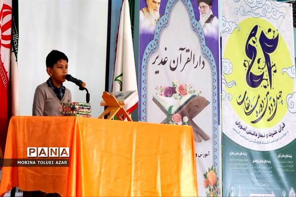محفل انس با قرآن دانش‌آموزی در ناحیه یک بهارستان