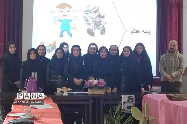کارگاه توانمندسازی دبیران درس تفکر و سبک زندگی شهرستان پردیس در راستای تحقق طرح سپهر دانش و معرفت