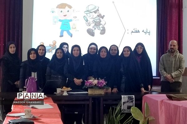 کارگاه توانمندسازی دبیران درس تفکر و سبک زندگی شهرستان پردیس در راستای تحقق طرح سپهر دانش و معرفت