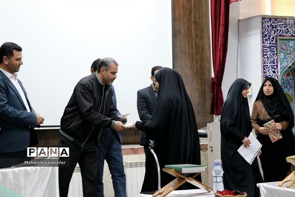 تقدیر از فرزندان شهدا و برگزیدگان مسابقات قرآنی در آموزشگاه ندای فاطمه(س) ناحیه دو ری