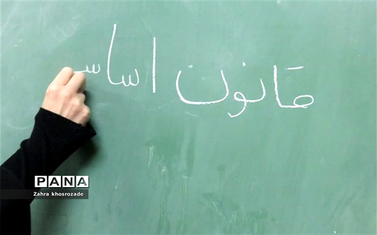 قانون‌اساسی دربر دارنده تمام اهداف، آرمان‌ها و اصول حاکم بر جمهوری اسلامی ایران است