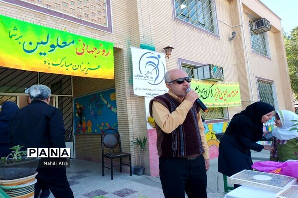 مراسم روز جهانی معلولین در مدارس استثنایی پویا و بنفشه بهبهان
